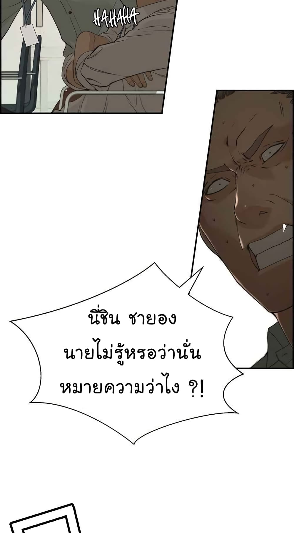 อ่านมังงะ Real Man ตอนที่ 39/82.jpg