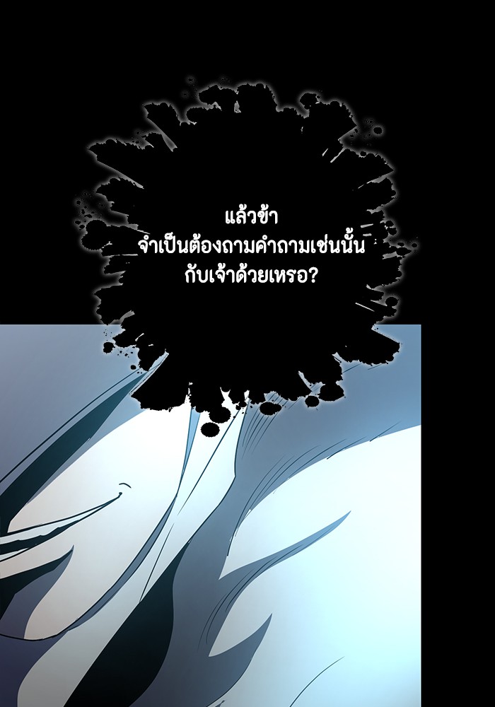 อ่านมังงะ 990k Ex-Life Hunter ตอนที่ 98/87.jpg