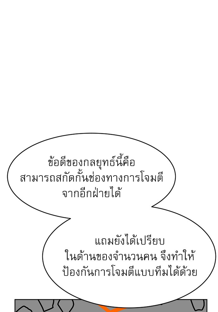 อ่านมังงะ Double Click ตอนที่ 70/87.jpg