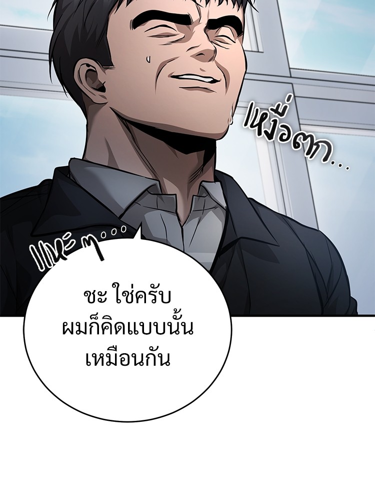 อ่านมังงะ Devil Returns To School Days ตอนที่ 29/8.jpg