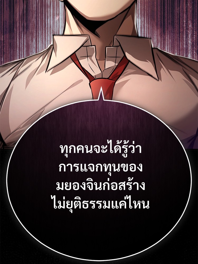 อ่านมังงะ Devil Returns To School Days ตอนที่ 29/88.jpg