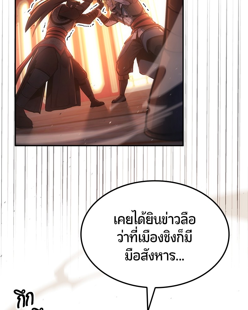 อ่านมังงะ Assassin’s Creed Forgotten Temple ตอนที่ 36/89.jpg