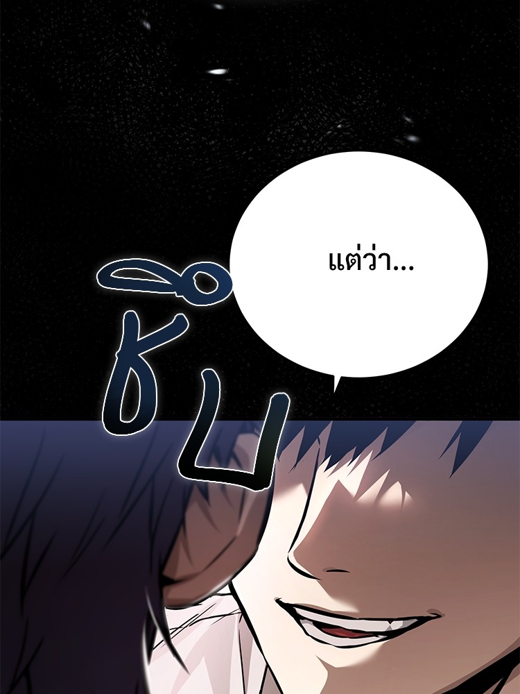 อ่านมังงะ Devil Returns To School Days ตอนที่ 29/89.jpg