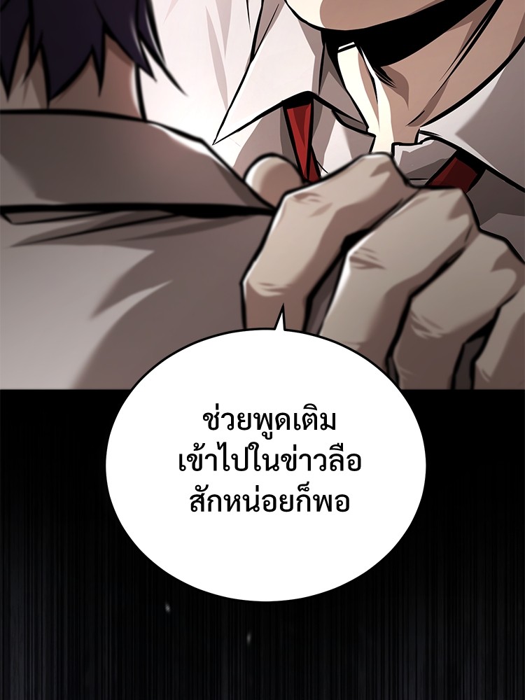 อ่านมังงะ Devil Returns To School Days ตอนที่ 29/90.jpg