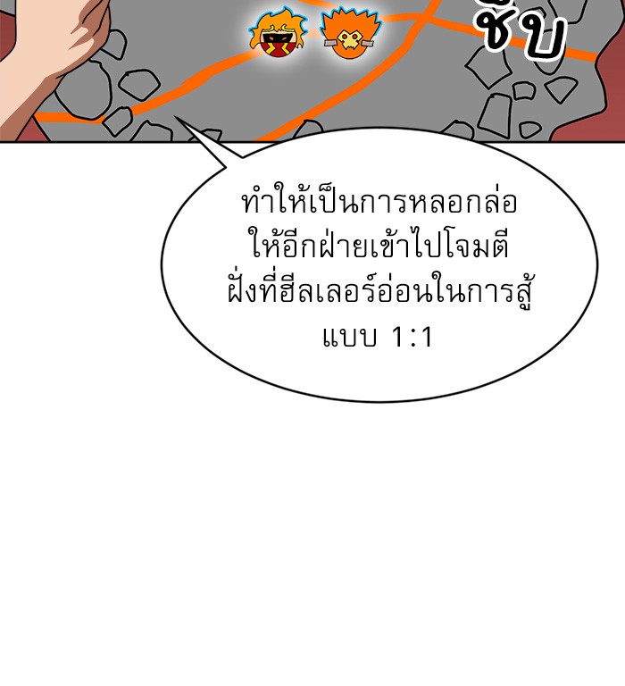 อ่านมังงะ Double Click ตอนที่ 70/92.jpg