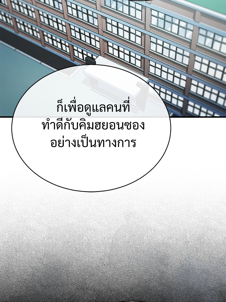 อ่านมังงะ Devil Returns To School Days ตอนที่ 29/93.jpg