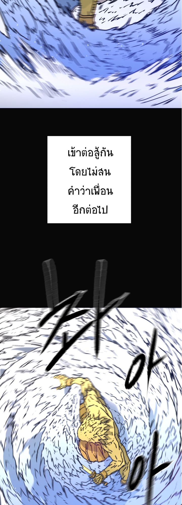 อ่านมังงะ Peerless Dad ตอนที่ 279/9.jpg