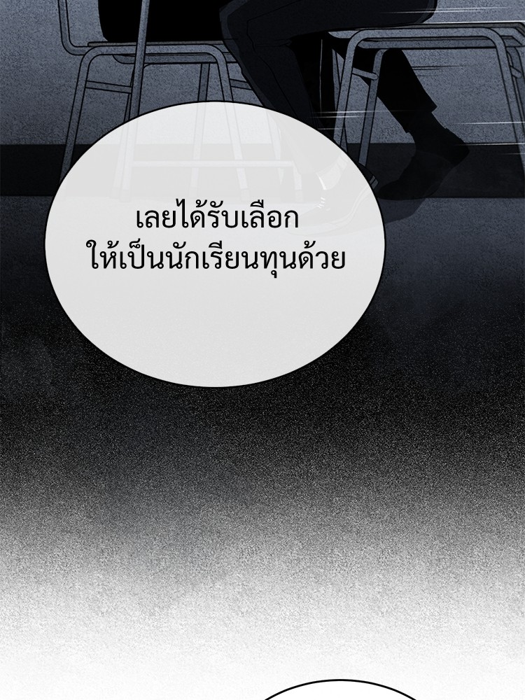 อ่านมังงะ Devil Returns To School Days ตอนที่ 29/95.jpg