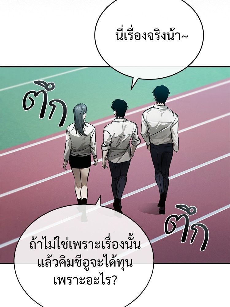 อ่านมังงะ Devil Returns To School Days ตอนที่ 29/96.jpg