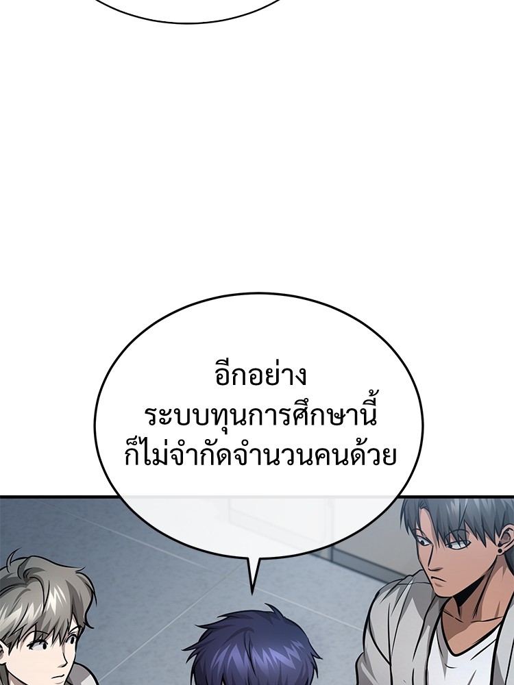 อ่านมังงะ Devil Returns To School Days ตอนที่ 29/97.jpg