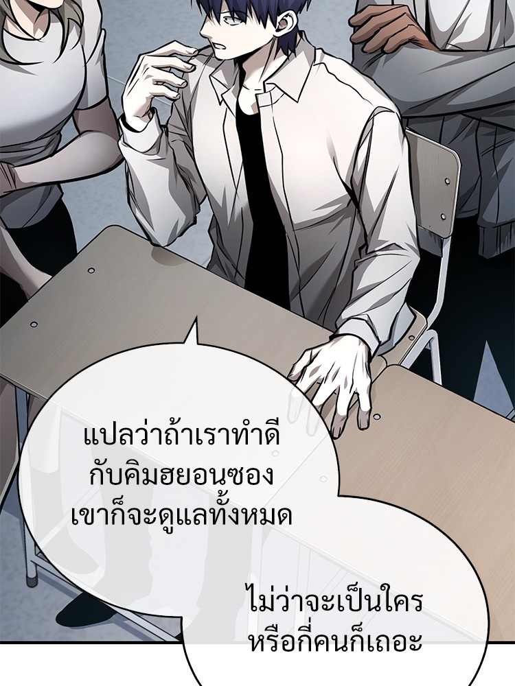 อ่านมังงะ Devil Returns To School Days ตอนที่ 29/98.jpg