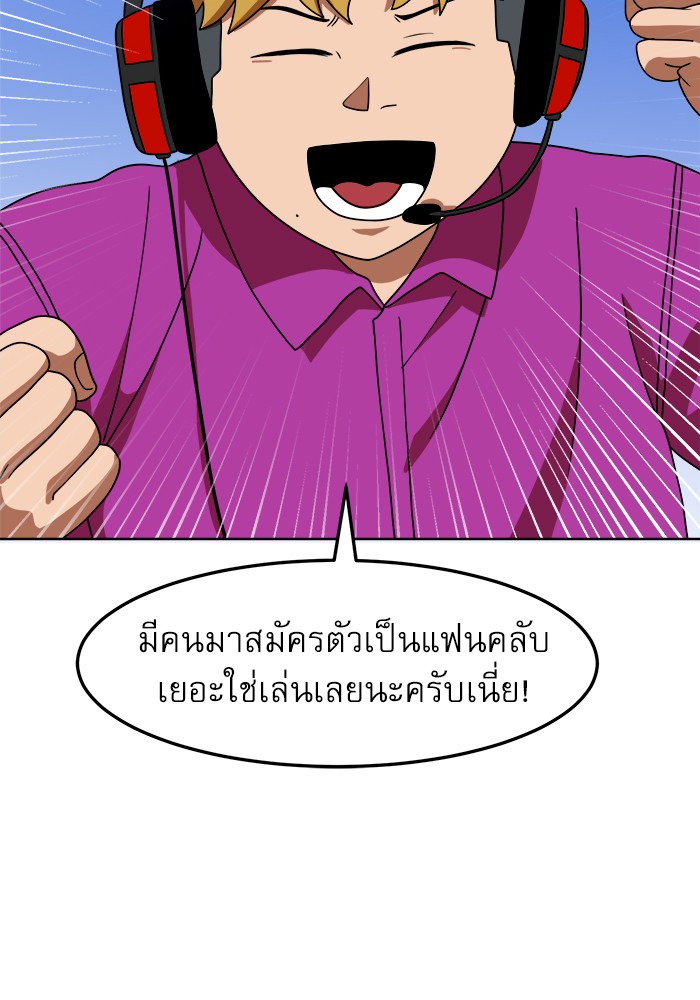 อ่านมังงะ Double Click ตอนที่ 70/3.jpg