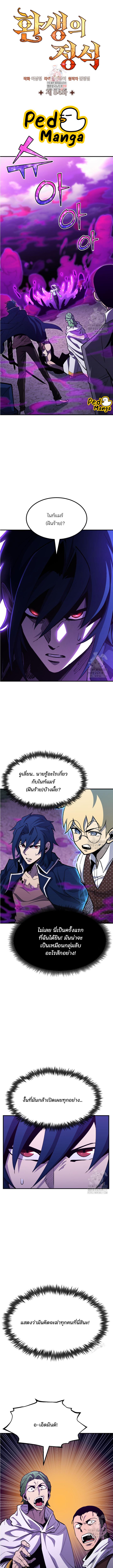 อ่านมังงะ Standard of Reincarnation ตอนที่ 84/0_0.jpg