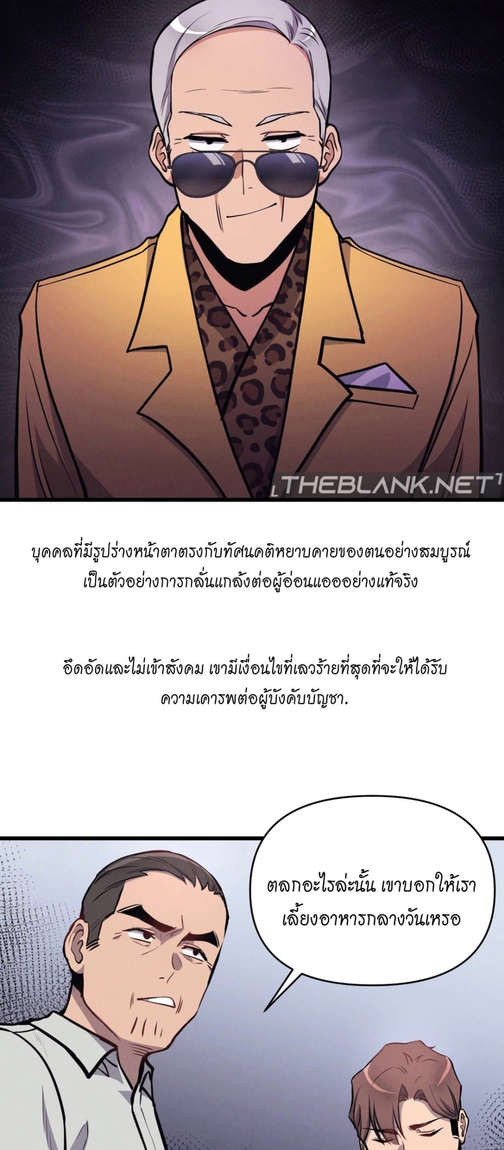 อ่านมังงะ My Life is a Piece of Cake ตอนที่ 5/10.jpg