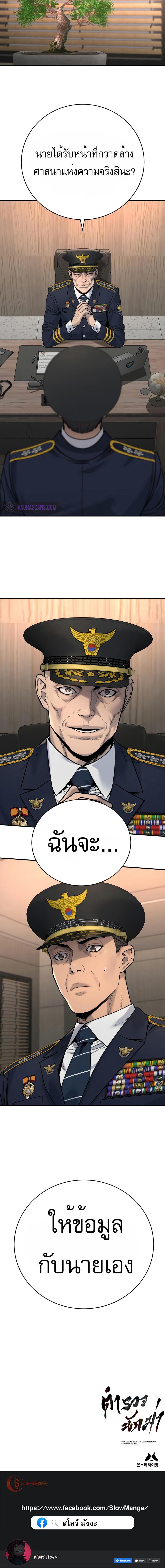 อ่านมังงะ Return of the Bloodthirsty Police ตอนที่ 35/10_1.jpg