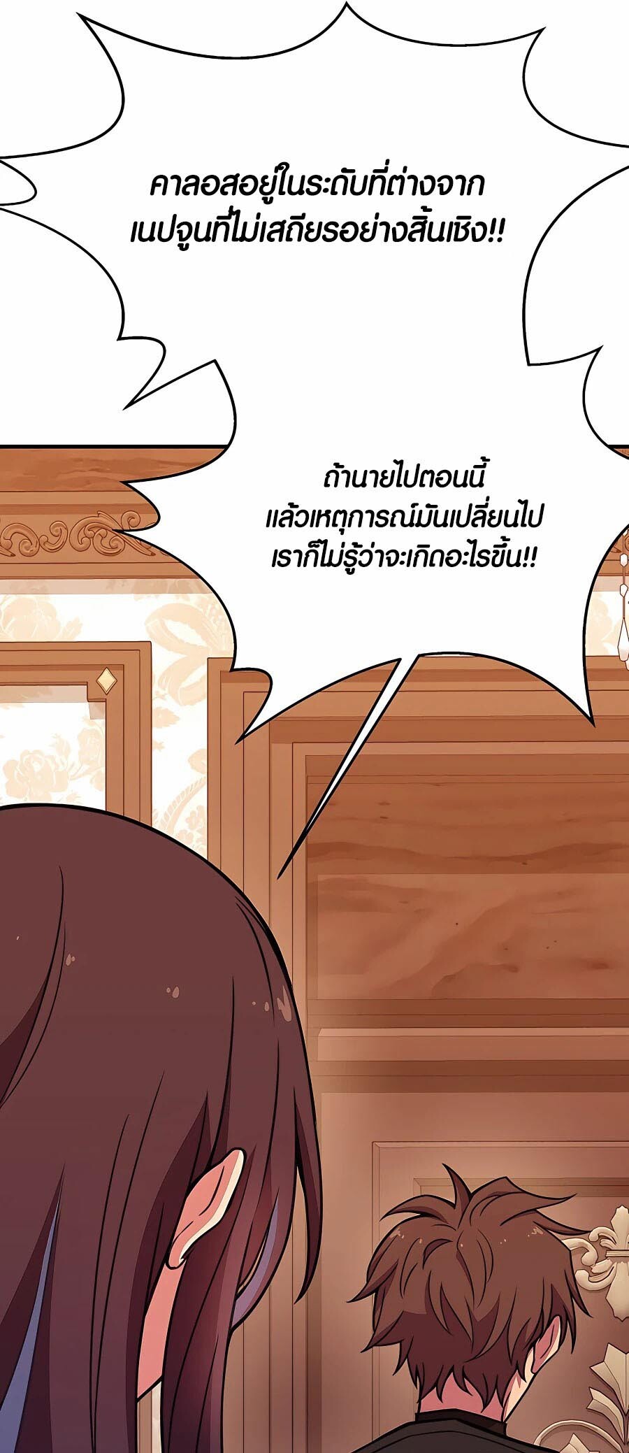 อ่านมังงะ The Part-Time Land of the Gods ตอนที่ 46/10.jpg