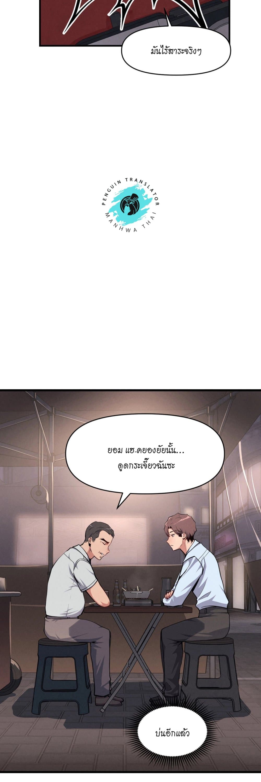 อ่านมังงะ My Life is a Piece of Cake ตอนที่ 6/10.jpg