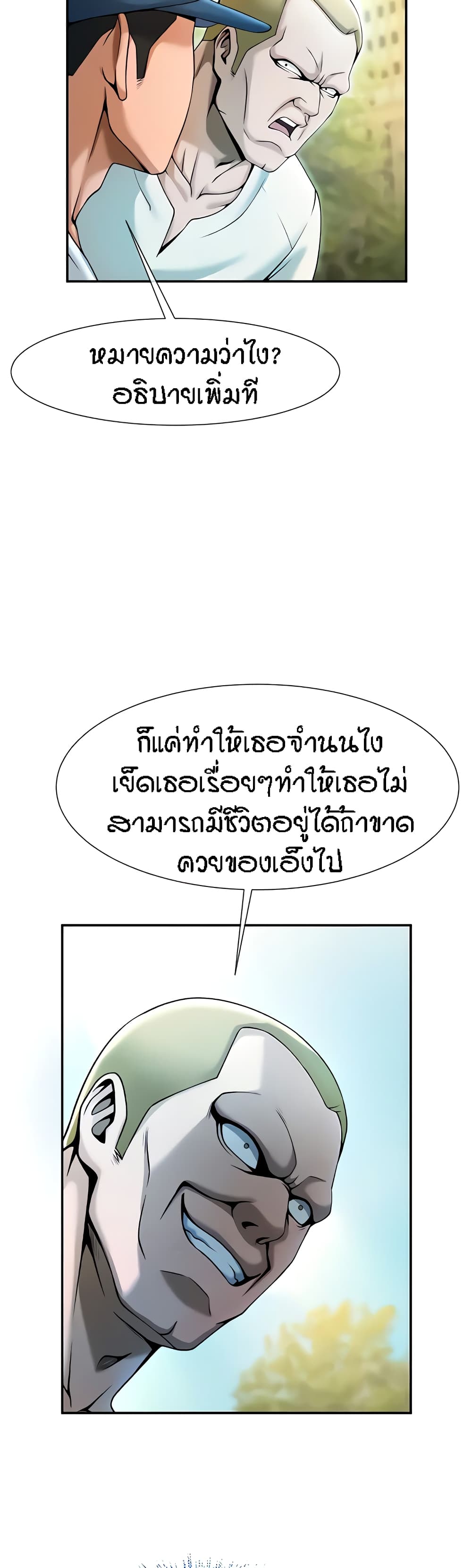 อ่านมังงะ The Cheat Code Hitter Fucks Them All ตอนที่ 4/10.jpg