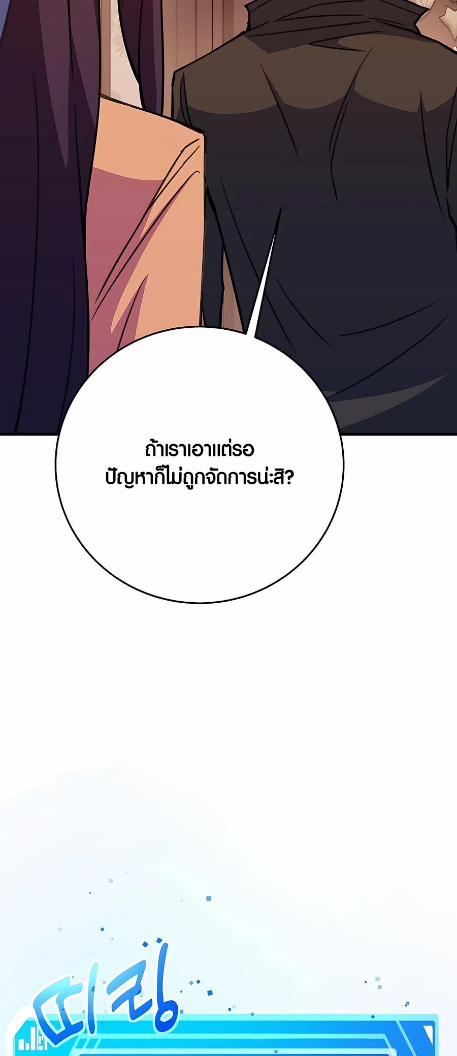 อ่านมังงะ The Part-Time Land of the Gods ตอนที่ 46/11.jpg