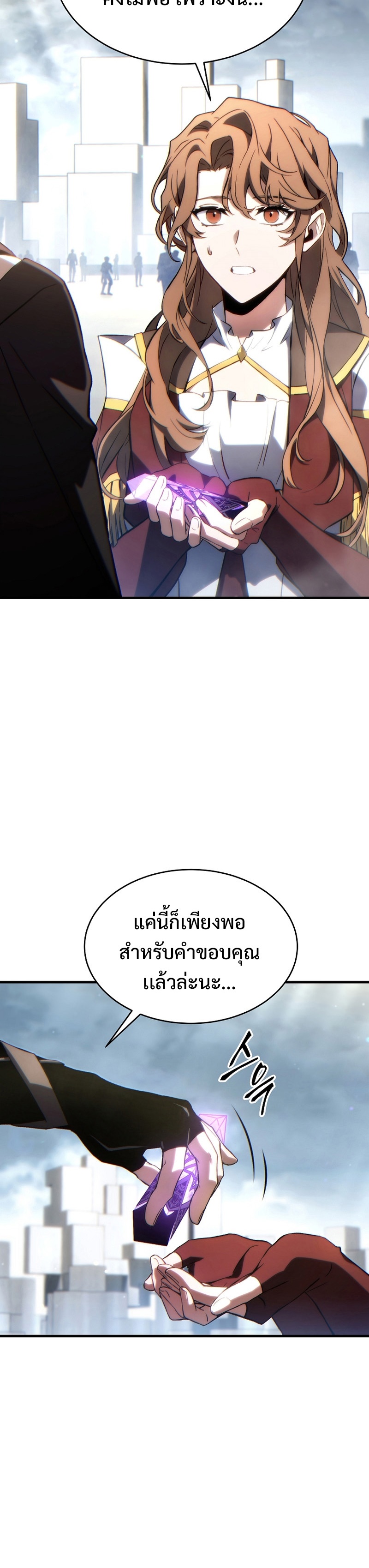 อ่านมังงะ The Max-Level Player 100th Regression ตอนที่ 34/11.jpg