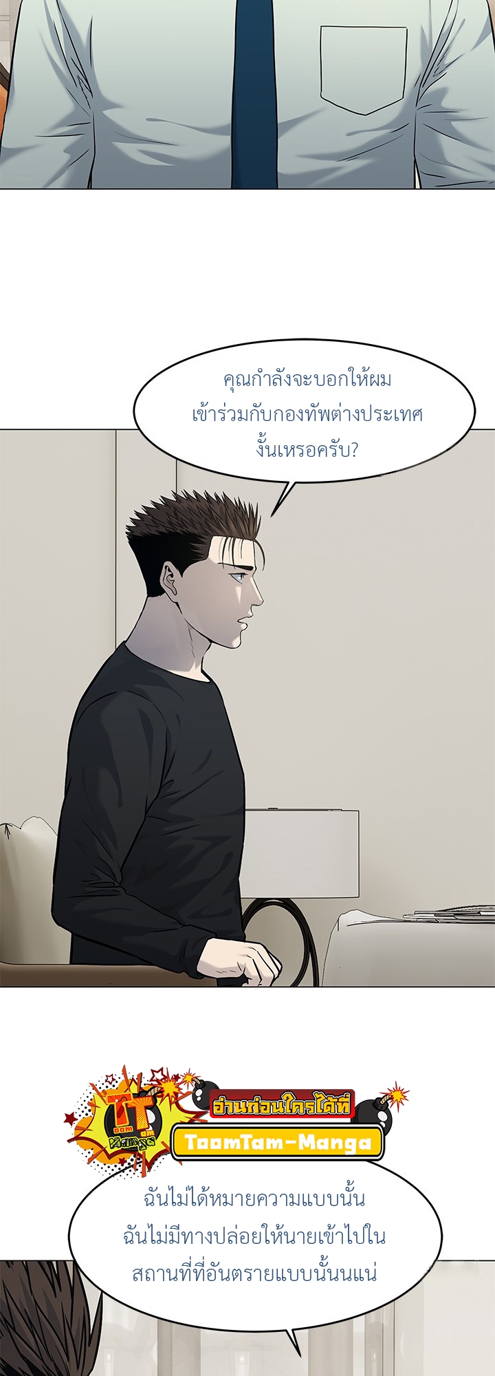 อ่านมังงะ God of Blackfield ตอนที่ 189/11.jpg