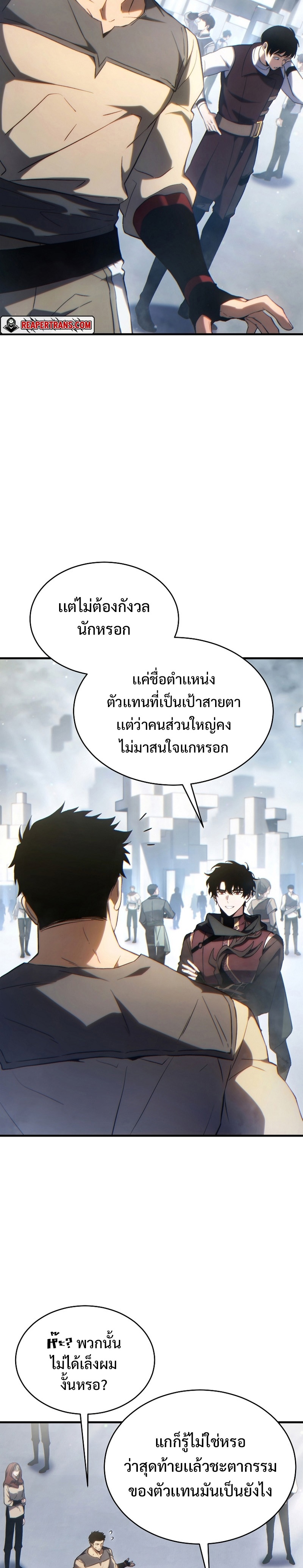 อ่านมังงะ The Max-Level Player 100th Regression ตอนที่ 34/1.jpg