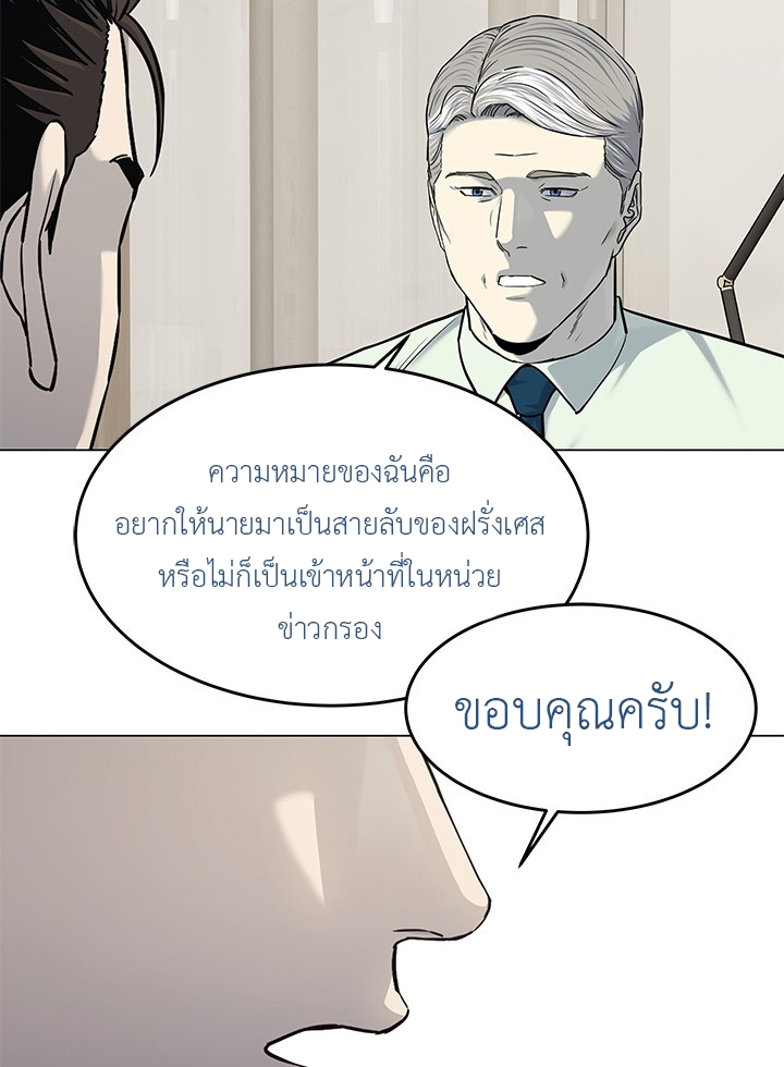 อ่านมังงะ God of Blackfield ตอนที่ 189/12.jpg