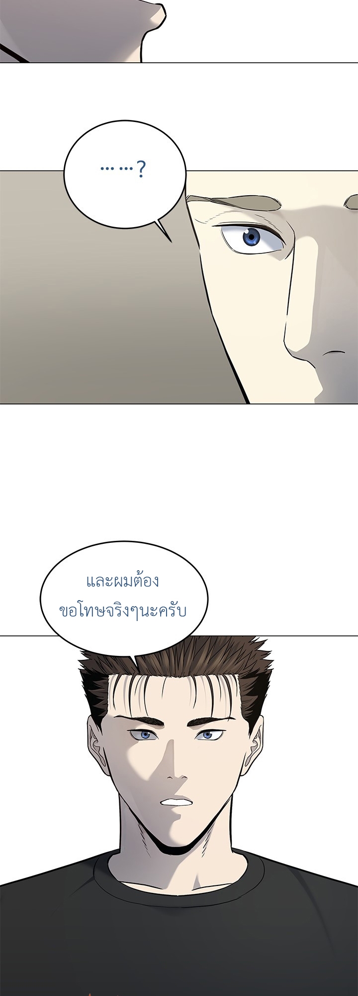 อ่านมังงะ God of Blackfield ตอนที่ 189/13.jpg