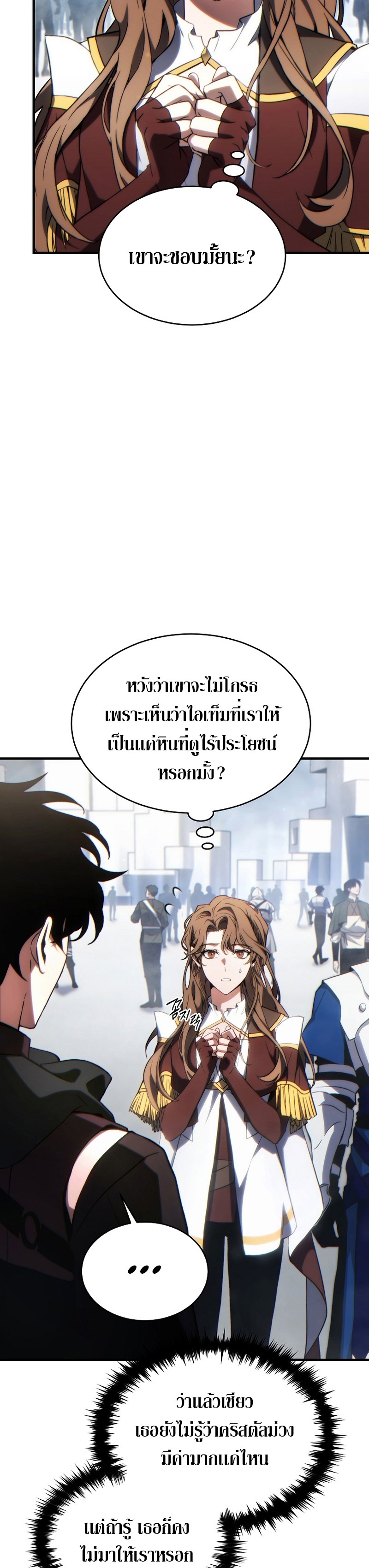 อ่านมังงะ The Max-Level Player 100th Regression ตอนที่ 34/13.jpg