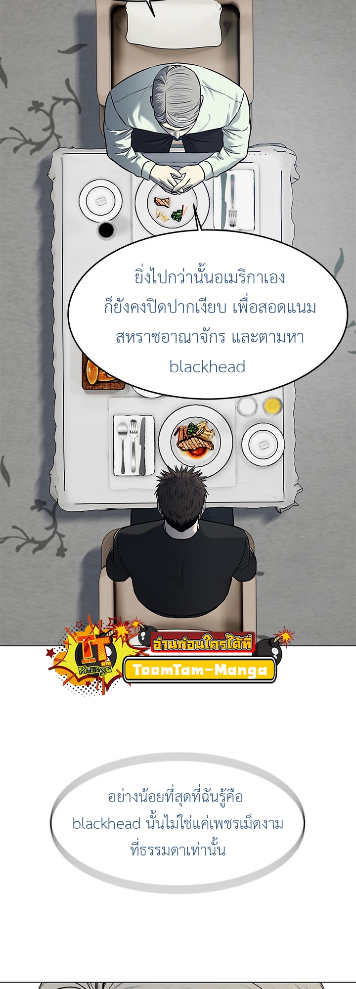 อ่านมังงะ God of Blackfield ตอนที่ 189/1.jpg