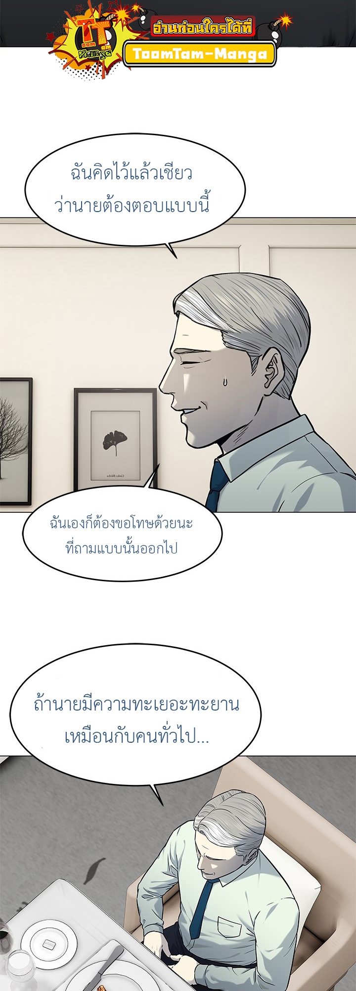 อ่านมังงะ God of Blackfield ตอนที่ 189/14.jpg