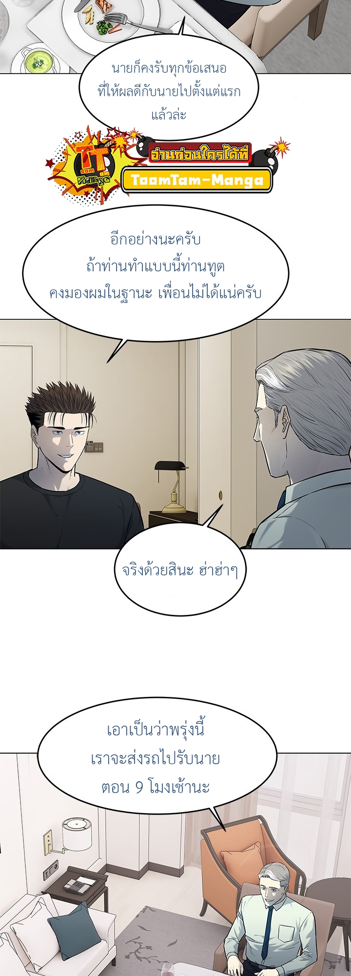 อ่านมังงะ God of Blackfield ตอนที่ 189/15.jpg