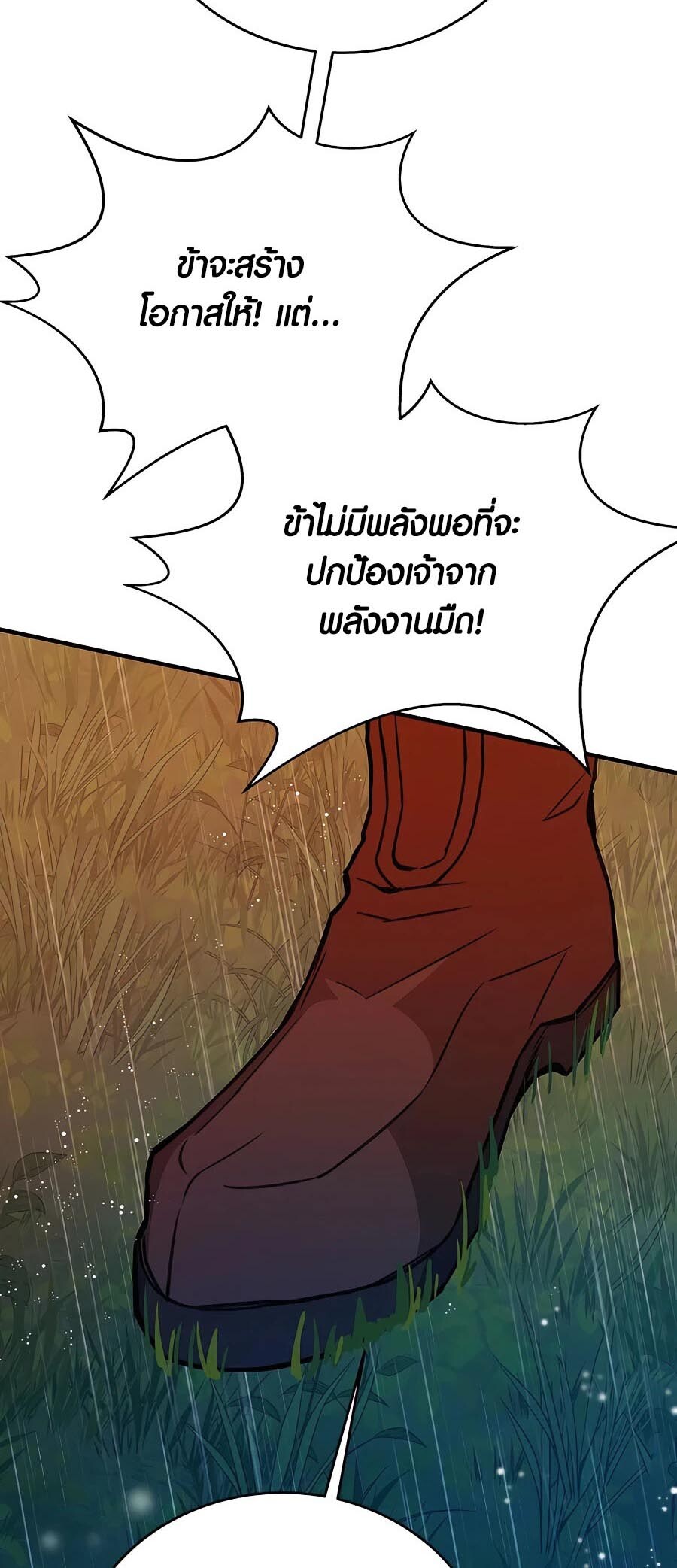 อ่านมังงะ The Part-Time Land of the Gods ตอนที่ 47/15.jpg