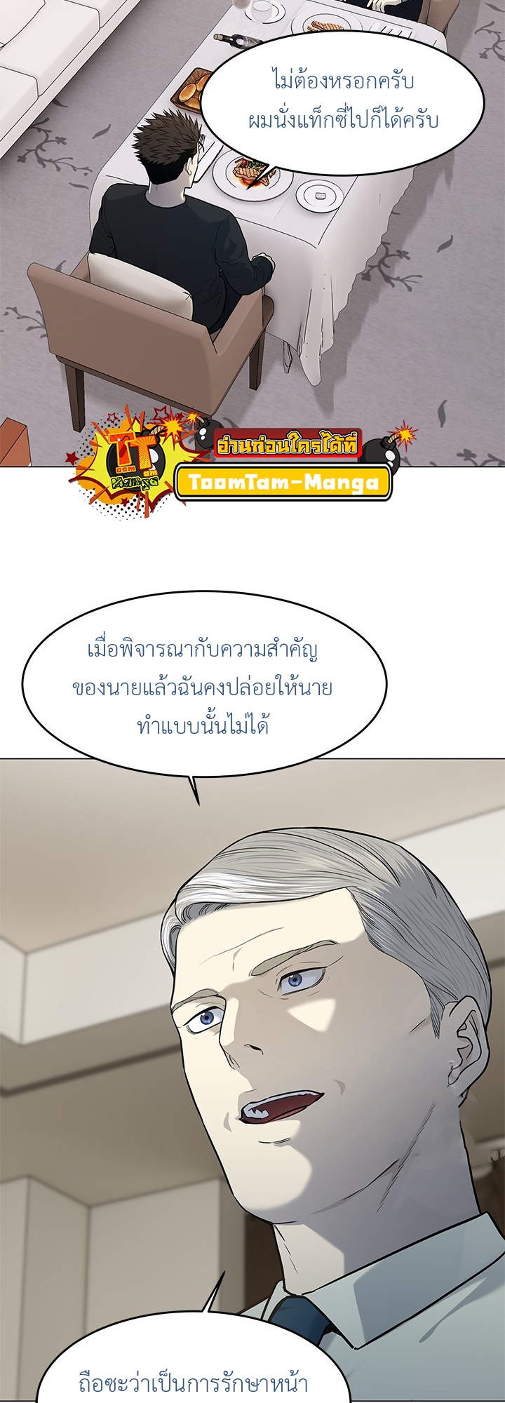 อ่านมังงะ God of Blackfield ตอนที่ 189/16.jpg