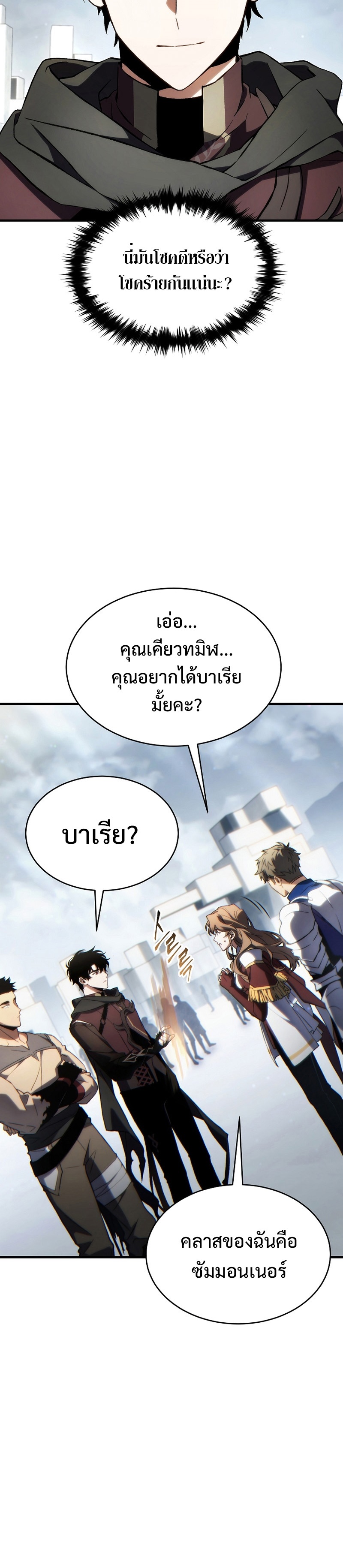 อ่านมังงะ The Max-Level Player 100th Regression ตอนที่ 34/17.jpg