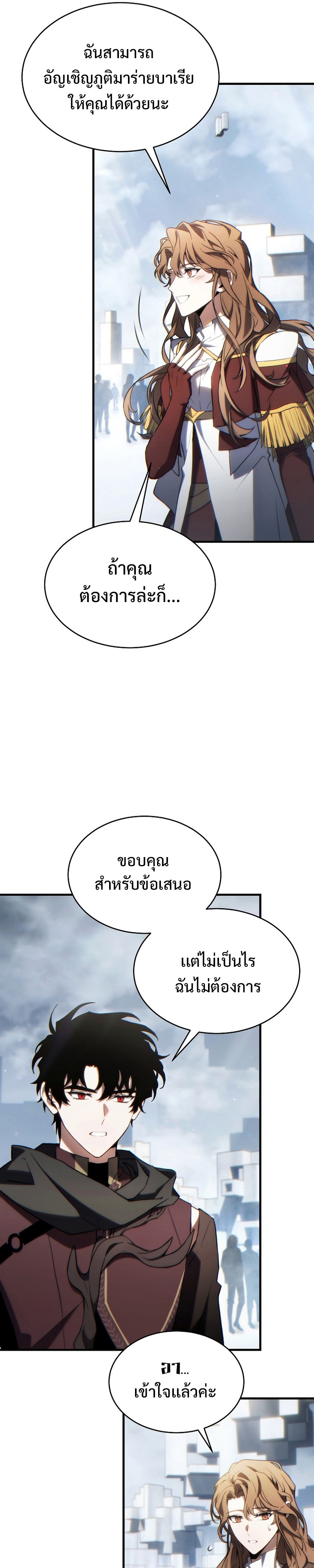 อ่านมังงะ The Max-Level Player 100th Regression ตอนที่ 34/18.jpg