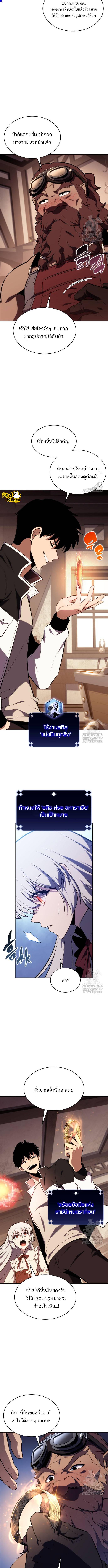 อ่านมังงะ Solo Max-Level Newbie ตอนที่ 133/1_0.jpg