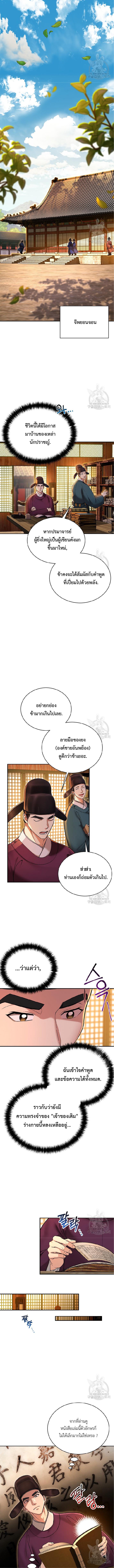 อ่านมังงะ Geunyuk Joseon ตอนที่ 2/1_1.jpg