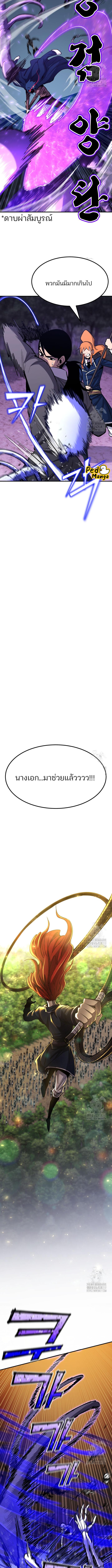 อ่านมังงะ Standard of Reincarnation ตอนที่ 84/1_1.jpg