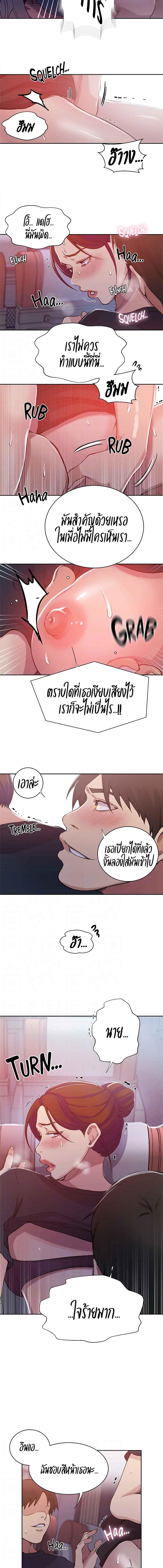 อ่านมังงะ Secret Class ตอนที่ 201/1_1.jpg