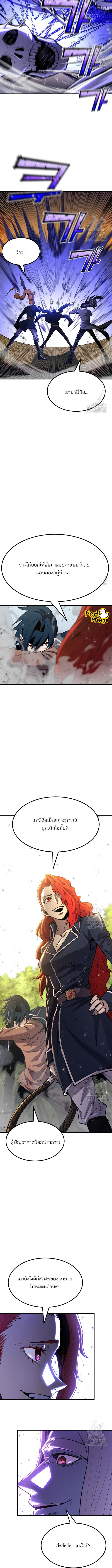 อ่านมังงะ Standard of Reincarnation ตอนที่ 84/1_2.jpg