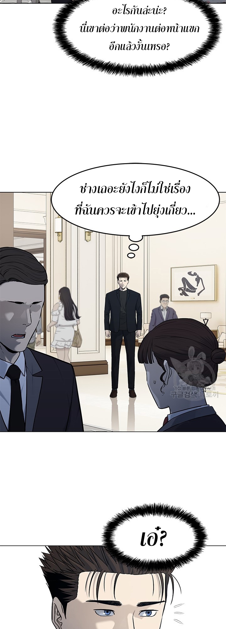 อ่านมังงะ God of Blackfield ตอนที่ 189/20.jpg