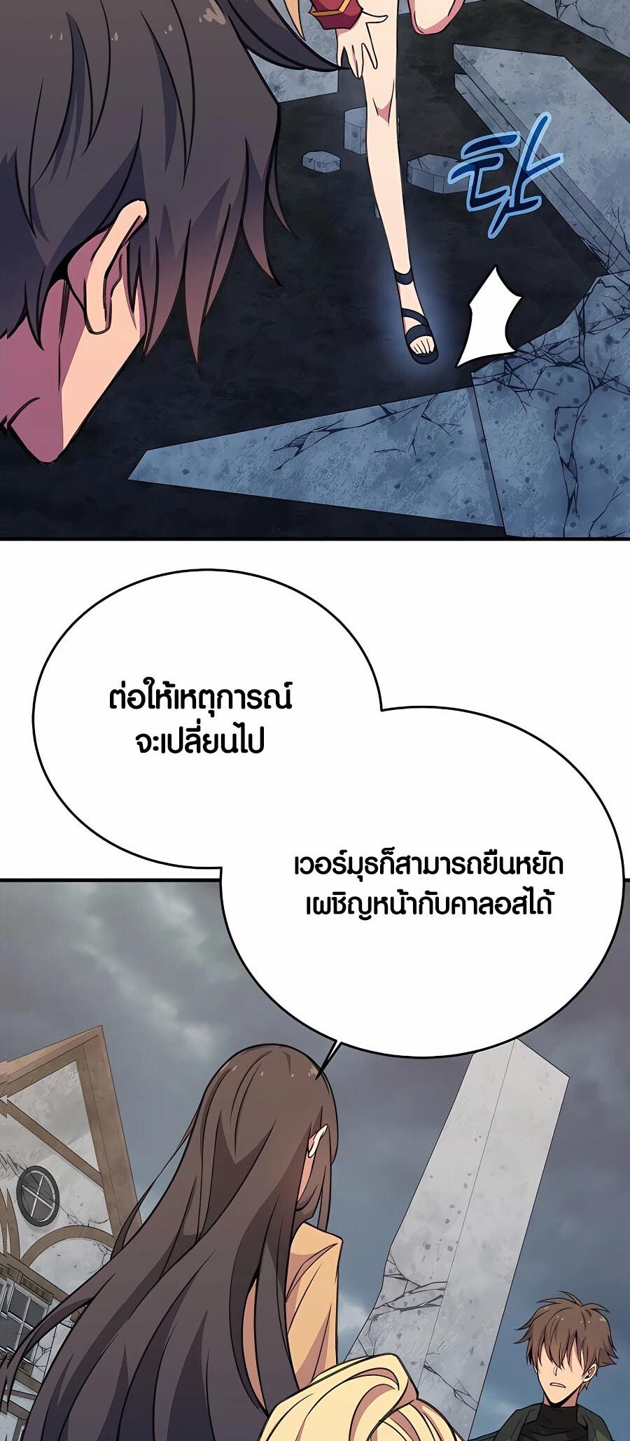 อ่านมังงะ The Part-Time Land of the Gods ตอนที่ 46/22.jpg