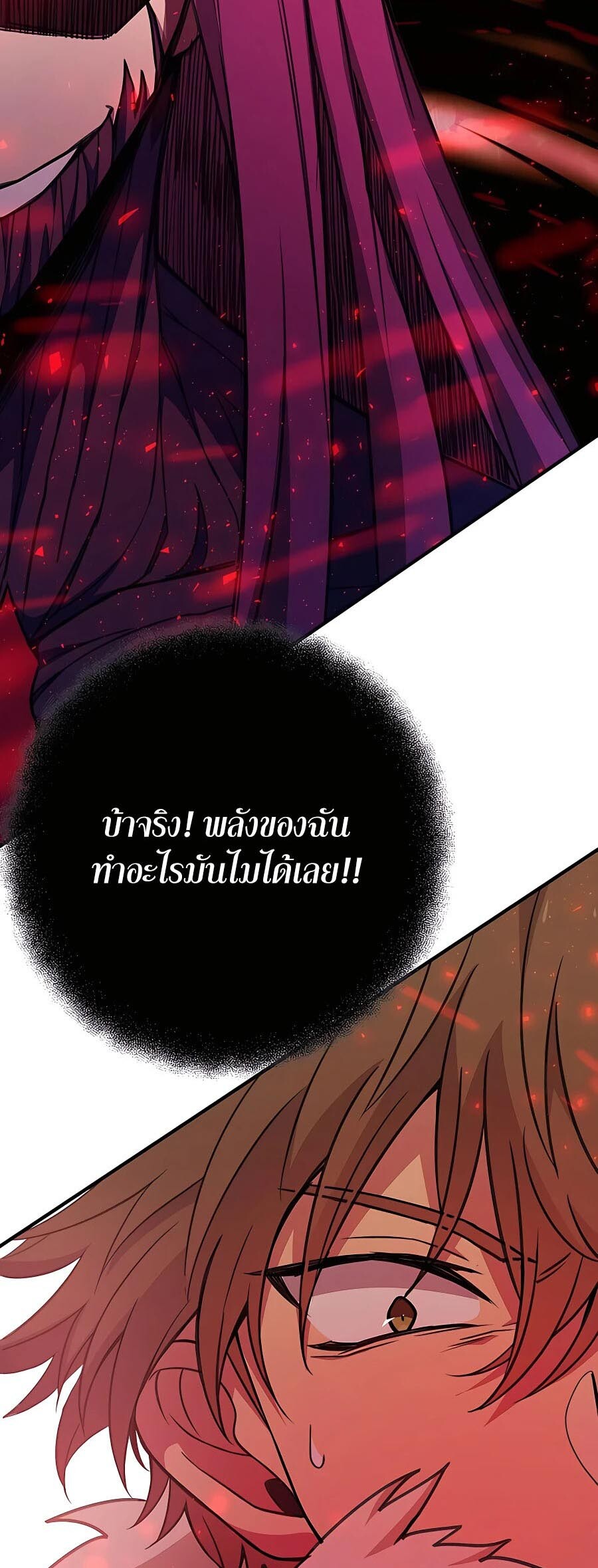 อ่านมังงะ The Part-Time Land of the Gods ตอนที่ 47/22.jpg