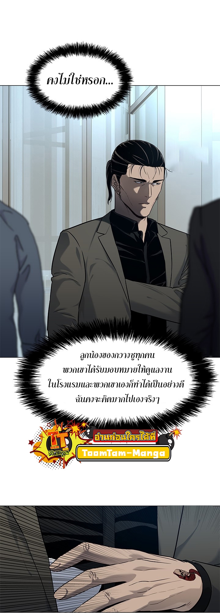 อ่านมังงะ God of Blackfield ตอนที่ 189/22.jpg