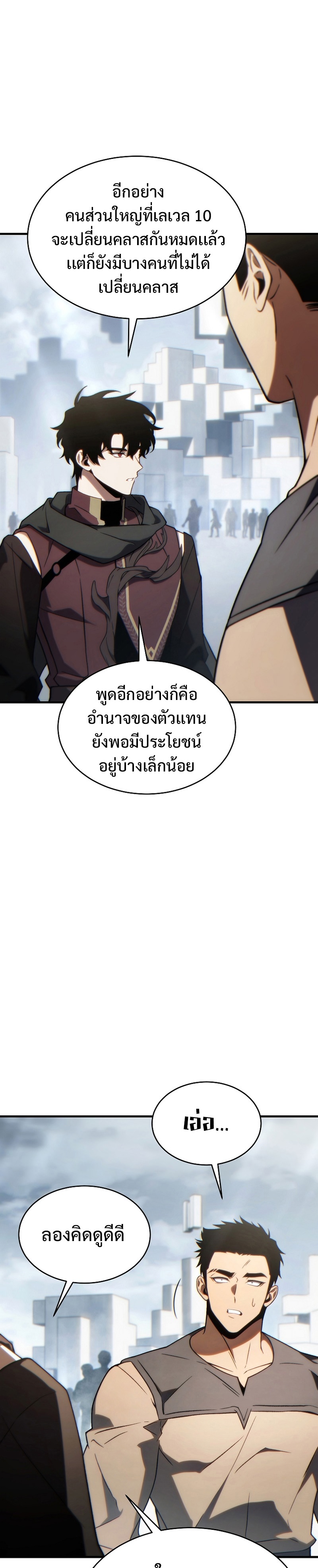 อ่านมังงะ The Max-Level Player 100th Regression ตอนที่ 34/22.jpg