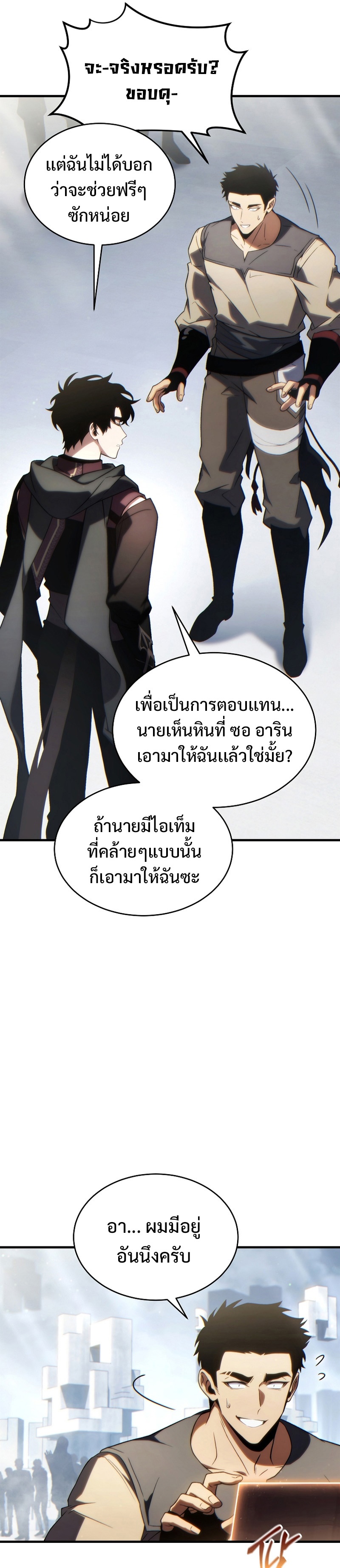 อ่านมังงะ The Max-Level Player 100th Regression ตอนที่ 34/24.jpg