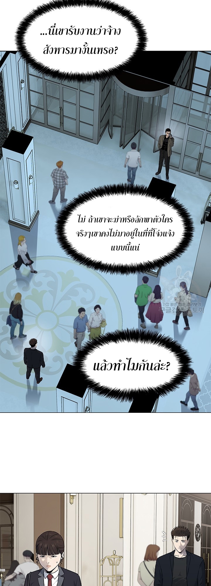 อ่านมังงะ God of Blackfield ตอนที่ 189/25.jpg