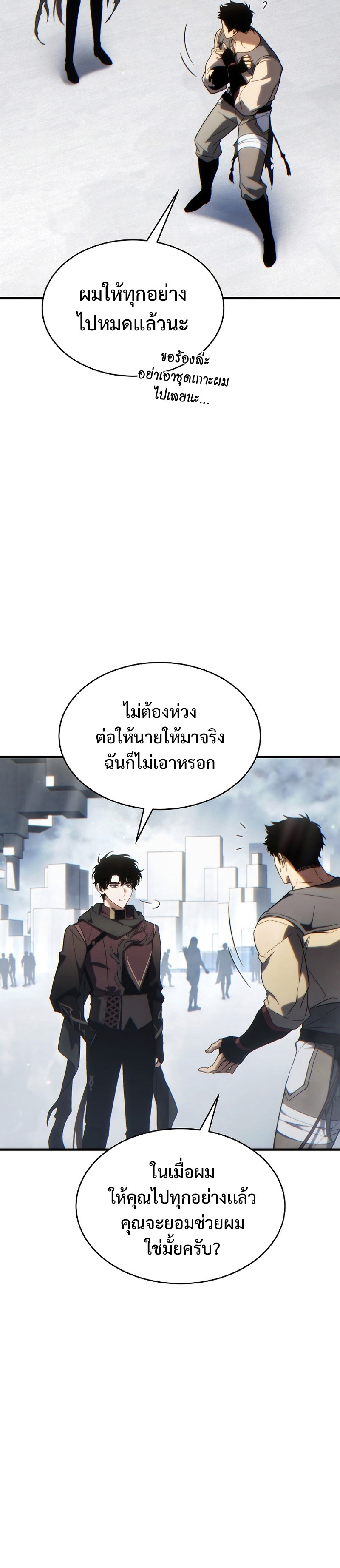 อ่านมังงะ The Max-Level Player 100th Regression ตอนที่ 34/26.jpg