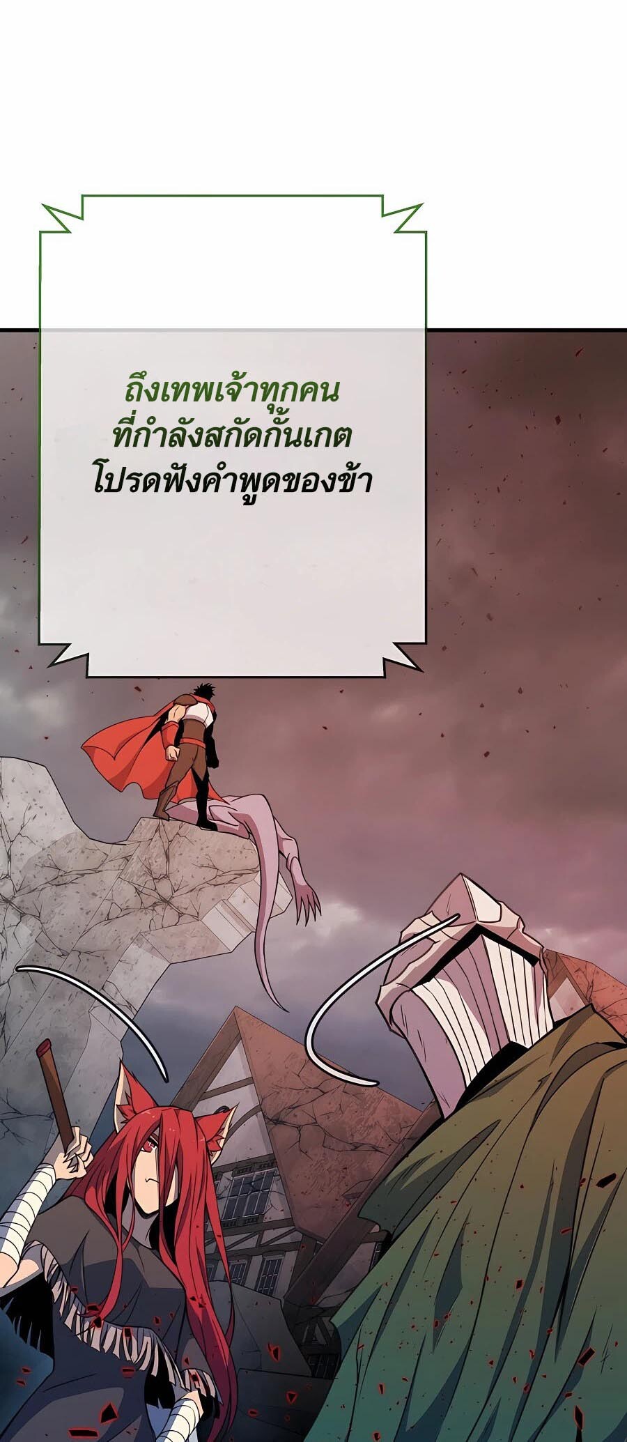 อ่านมังงะ The Part-Time Land of the Gods ตอนที่ 46/26.jpg